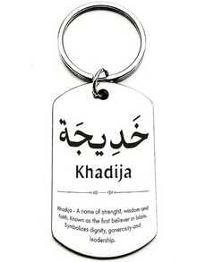 1pc Heartfelt Keychain With Arabic Calligraphy And Meaningful Explanations - Perfect Gift For Family, Friends, Classmates, Holidays, Birthdays, Father'S Day, Thanksgiving Gifts - Thickened Upgraded Version - View 6