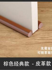 Leather Door Seal Strip - Windproof, Soundproof, Waterproof, Insect-Proof, Self-Adhesive Door Gap Draft Stopper - View 12