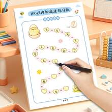 Math Arithmetic Practice Sheets, Addition And Subtraction Within 100 Worksheets, Cute Cartoon Maze Pattern Calculation Practice Pages, For Math Skills Training - A - View 5