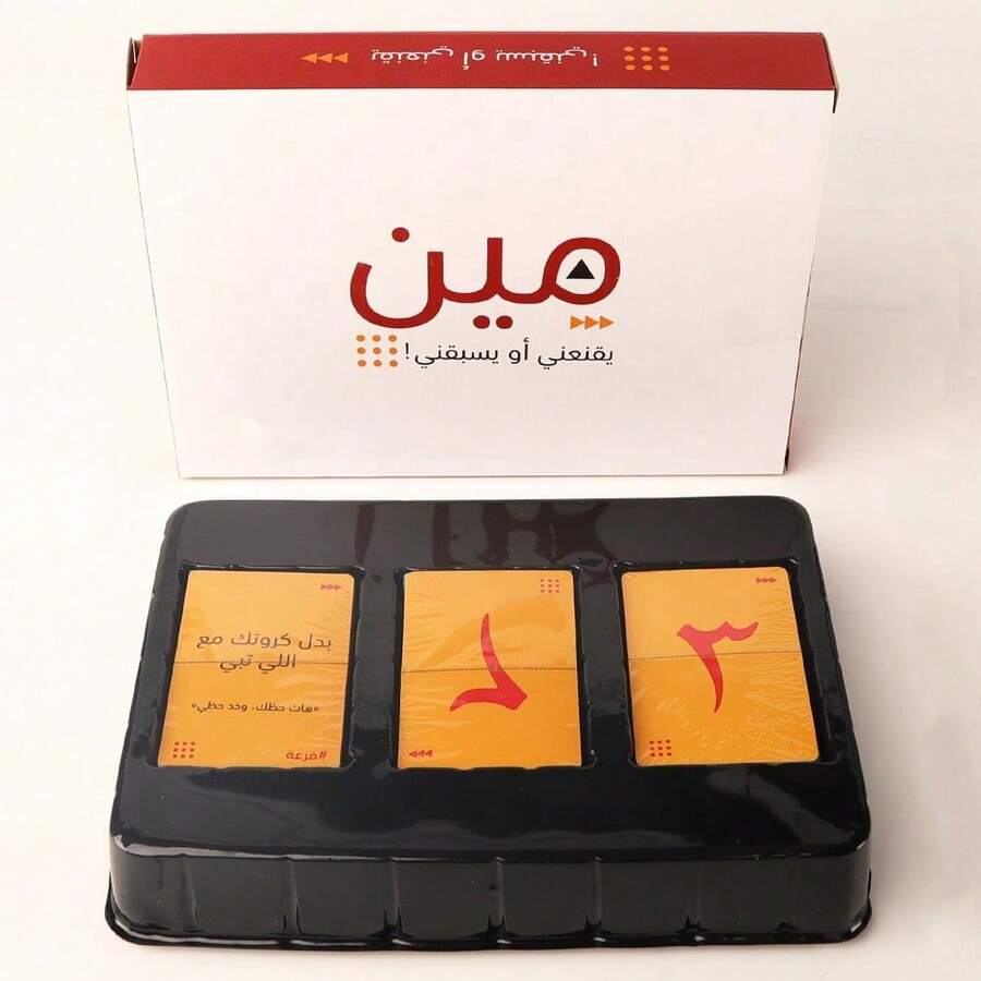 لعبة بطاقات عربية لعبة طاولة حفلة - متعدد الألوان - مشاهدة 1