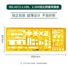 Durable K-Resin Round & Oval Drawing Design Ruler, Furniture & Architect Drafting Template Ruler - one-size - View 23
