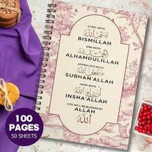 1PC A Notebook, An A5-Sized Islamic Prayer Journal, Featuring Golden Sand-Like 'Bismillah', Distinctive Arabic Calligraphy, Lined Pages, Easy Tear Sheets, In A Bohemian Style, Suitable For Muslims, School, Ramadan, And Travel - One Book (50 Pages, 100 Pages) - View 1