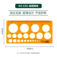 Durable K-Resin Round & Oval Drawing Design Ruler, Furniture & Architect Drafting Template Ruler - one-size - View 4