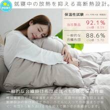 Comforters - Beige - Übersicht 6