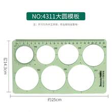 Durable K-Resin Round & Oval Drawing Design Ruler, Furniture & Architect Drafting Template Ruler - one-size - View 52