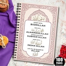 1PC A Notebook, An A5-Sized Islamic Prayer Journal, Featuring Golden Sand-Like 'Bismillah', Distinctive Arabic Calligraphy, Lined Pages, Easy Tear Sheets, In A Bohemian Style, Suitable For Muslims, School, Ramadan, And Travel - One Book (50 Pages, 100 Pages) - View 4
