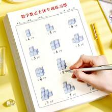 Counting Cube Math Worksheet, 3D Spatial Geometry Practice Paper, Logic Training Educational Math Worksheet - A - View 1