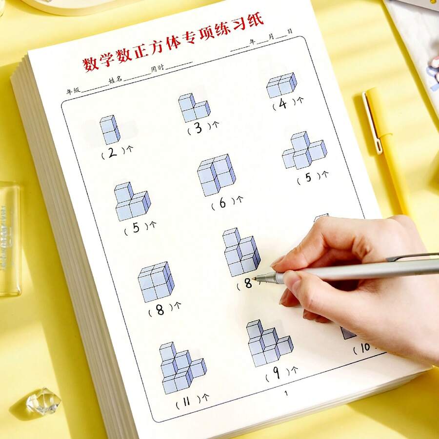 Counting Cube Math Worksheet, 3D Spatial Geometry Practice Paper, Logic Training Educational Math Worksheet - A - View 1