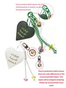 Love Hanging Rope Keychain With Blessings Printed In Arabic, Woven Hanging Rope Keychain, Coconut Jewelry, Fashionable Women's Handbag Charm, Perfect Holiday Gift, Birthday Gift, Arabic National Day Gift - Multicolor - View 10