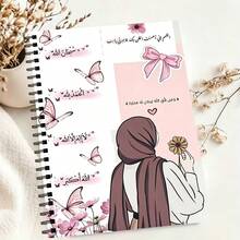 Spiral Coil Notebook With Girl Wearing Headscarf Holding Scripture And Arabic Proverbs, 50 Sheets 100 Pages, Back To School Writing And Recording Essential, Heartwarming Gift For Muslim Friends And Family, Suitable For Back To School, Student Notebook, Student Essentials And Office Use - Holiday Gift Choice, Stationery, Classroom Supplies, Saudi Arabian Islamic Prayer Notebook - A5 - View 19