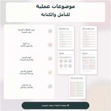 Spiral Notebooks For Arabic Language Relationship Reflection With Guided Prompts, Healthy And Unhealthy Patterns, Trust And Respect Checklists, Personal Boundaries, Communication, Support Networks, Conflict Resolution And Notes - A5 - View 4