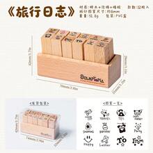 12pcs Beech Wood Stamp Box DIY Journal Decoration Set, Patterns Include Cartoon, Travel, Weather And Numbers, Suitable For Cross-Border - Single Piece - View 8