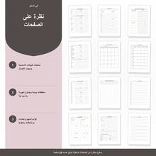 Planners For Arabic Language Caregiver Daily Care Tracking With Emergency And Medical Contacts, Appointments, Medication Tracking, Vital Signs, Symptoms, Sleep, Meals, Exercise, Doctor Visits, Vaccinations, Bills, Tasks And Notes - A5 - View 4