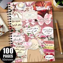 Spiral Coil Notebook With Girl Wearing Headscarf Holding Scripture And Arabic Proverbs, 50 Sheets 100 Pages, Back To School Writing And Recording Essential, Heartwarming Gift For Muslim Friends And Family, Suitable For Back To School, Student Notebook, Student Essentials And Office Use - Holiday Gift Choice, Stationery, Classroom Supplies, Saudi Arabian Islamic Prayer Notebook - A5 - View 20