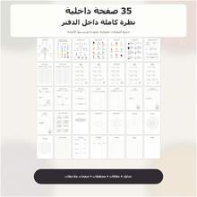 Spiral Notebooks For Seven Chakras And Crystal Exploration, Arabic-Language Edition With Chakra Reference Charts, Crystal Color And Shape Guides, Collection Trackers, Sacred Geometry Pages, Meditation Reflections And Writing Space - A5 - View 3