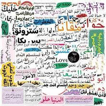 Arabic Inspirational Graffiti Stickers, Decorative DIY Planner, Phone Case, Water Bottle Creative Waterproof Decals - one-size - View 1