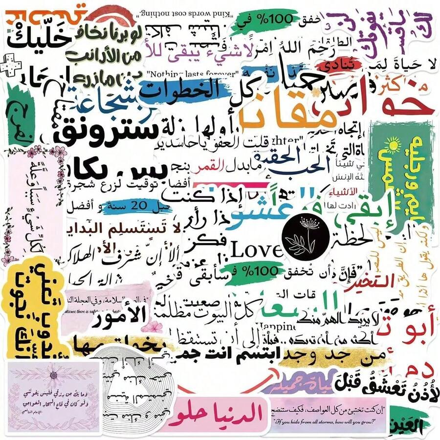 Arabic Inspirational Graffiti Stickers, Decorative DIY Planner, Phone Case, Water Bottle Creative Waterproof Decals - one-size - View 1