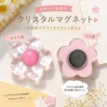 マグネット 可愛い マット調五弁花デザイン 強力マグネット 10個セット 直径 20mm - クリスタル風五弁花 - チェックする 4