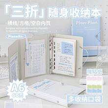Sổ tay rời A6 bỏ túi gấp 3 tiện lợi, sổ tay rời cầm tay A6 - Sổ còng gấp ba có thể cất gọn - Xem 2