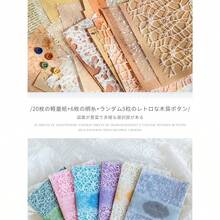 78 枚 コラージュ 素材 混合素材紙 軽量紙 ネットクロス レトロボタン 手帳 DIY 装飾 ヴィンテージクラシック アンティーク風 デザインペーパー セット 305 - 30578 - チェックする 3