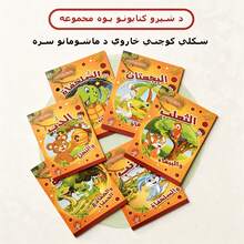 6-Book Set Arabic Forest Animal Picture Story Books, Classic Children's Fairy Tale Book Set, Educational Eid Gift Suitable For Early Reading And Family Story Time - Multicolor - View 5