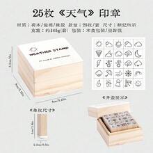 A Set Of 25 Weather-Themed Stamps, Suitable For Handmade Crafts, Student Journals And Diary Decoration; Packaged In A Wooden Box; Includes 3 Different Designs. - Reference Selection - View 8
