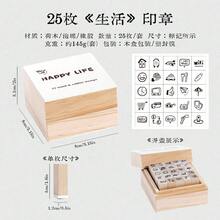 A Set Of 25 Weather-Themed Stamps, Suitable For Handmade Crafts, Student Journals And Diary Decoration; Packaged In A Wooden Box; Includes 3 Different Designs. - Reference Selection - View 11