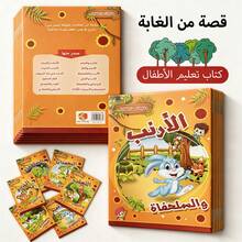 6-Book Set Arabic Forest Animal Picture Story Books, Classic Children's Fairy Tale Book Set, Educational Eid Gift Suitable For Early Reading And Family Story Time - Multicolor - View 6