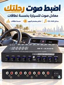Car EQ Crossover Power Amplifier, EQ-5 Car Equalizer, 5-Band Equalizer, RV Audio EQ Crossover Tuner - A - View 11