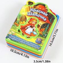 1pc Optional Character Scene Theme Russian Basic Short Phrases Picture & Text Learning Booklet - Hen Laying Golden Egg And Little Red Riding Hood, Alien Cloud EVA Foam Paper, Hollow Slot 3D Character Sticker, Russian Zero-Based Self-Study Book - A - View 11