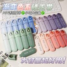 5pcs Space Capsule Pen-Style Correction Tape, Gradient Color, Highly Attractive Design, Quiet, Large Capacity, Smooth Correction Tape For Students - Multicolor - View 1