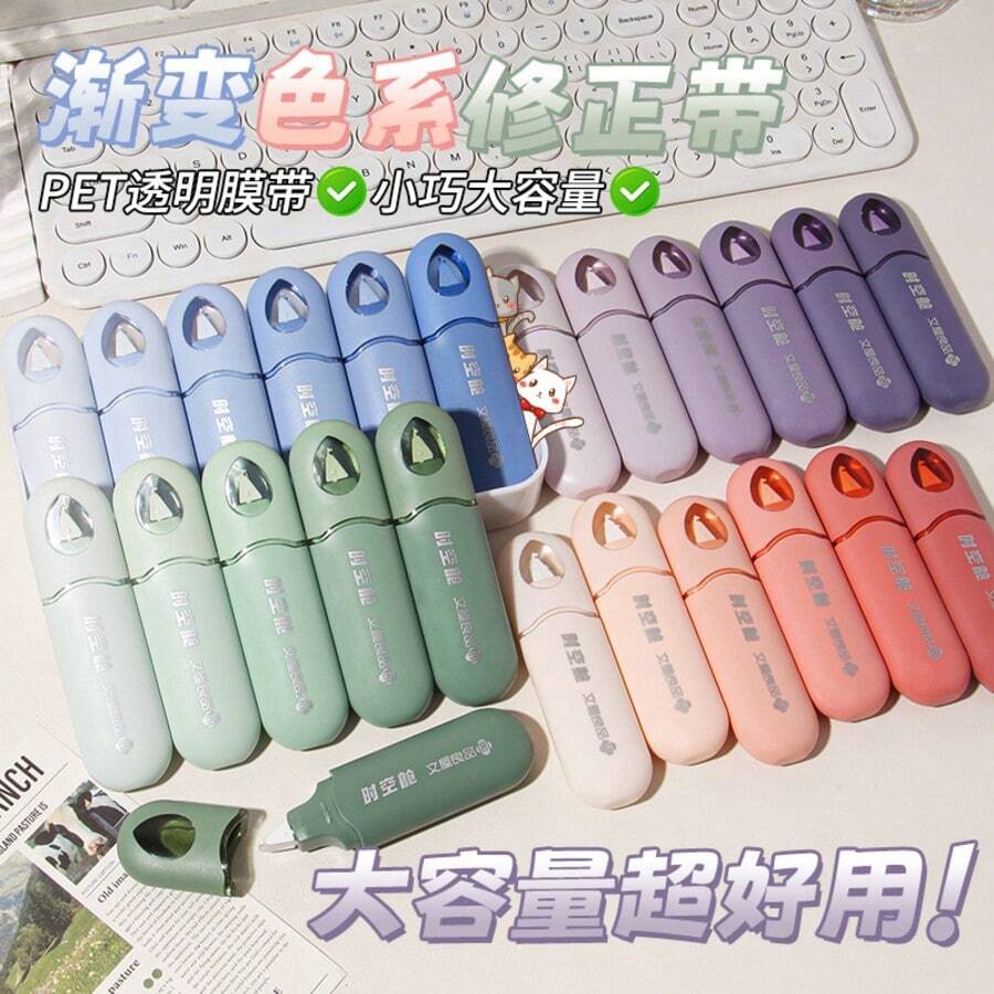 5pcs Space Capsule Pen-Style Correction Tape, Gradient Color, Highly Attractive Design, Quiet, Large Capacity, Smooth Correction Tape For Students - Multicolor - View 1