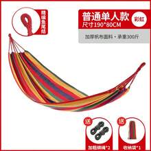 Anti-Tip Outdoor Hammock Camping Gear, Foldable Portable Balcony Home Use, Camping Swing Double Hanging Chair - Multicolor - View 2