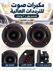2pcs Car Audio Tweeter Speakers, High Sensitivity High Output, Crystal Clear High Frequency, Wide Frequency Response, Easy Installation, Universal Car Audio Tweeter Upgrade Accessories - Megaphone - View 10