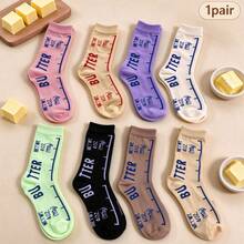 Personalized Butter Scale Letter Mid-Calf Colorful Socks, Breathable-Feel Versatile Unisex Socks - Multicolor - View 5