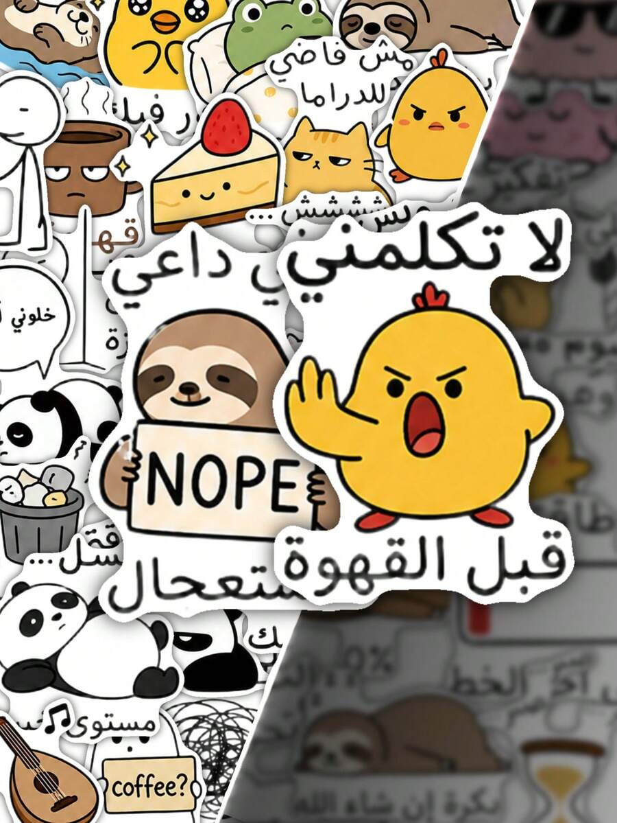 50Pcs Arabic Funny Meme Sticker Pack, Cute Animal With Humorous Arabic Text Quotes Decals For Album Decor, Art Journal, Scrapbook Material, Handmade Craft DIY Ornament - Multicolor - View 1