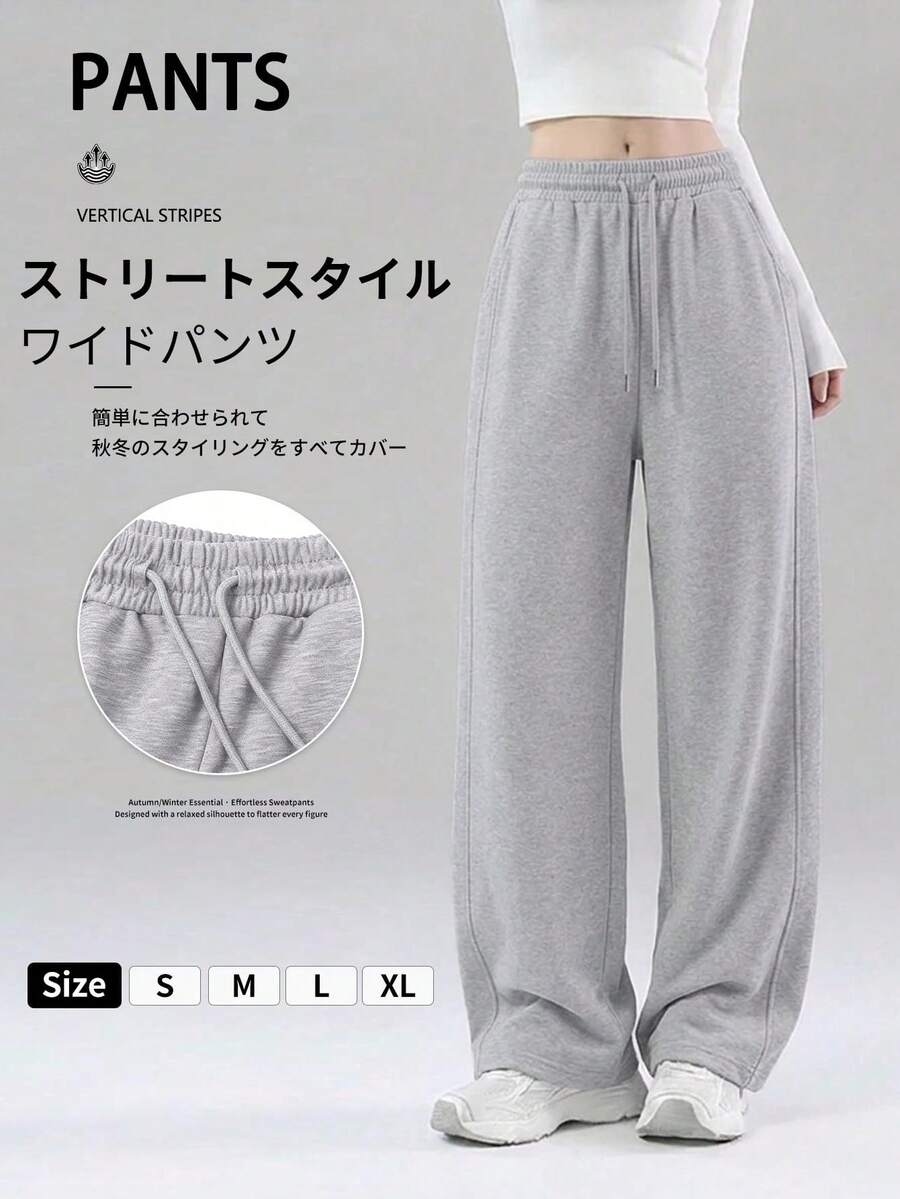 Women's Autumn/Winter New Solid Color Minimalist Y2K Street Loose Casual Home Daily Commute Fashion Korean Style Student Straight Leg Drawstring Tie Wide Leg Long Pants - Grey - View 1