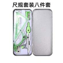 Bộ 8 món thước kẻ, compa, bút chì, dụng cụ hình học, toán học, vẽ, văn phòng phẩm, quà tặng cho bé trai bé gái, đồ dùng học tập, tựu trường - Bộ - Xem 8
