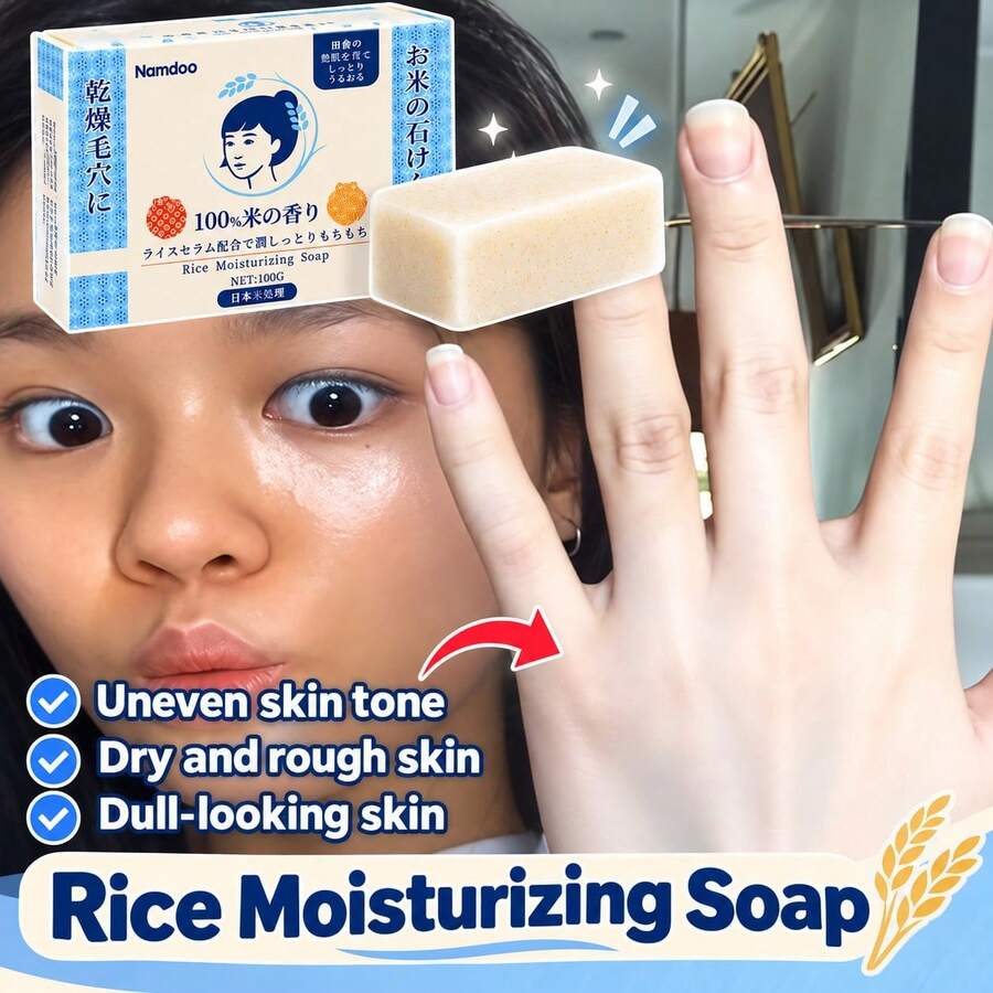 泰國米乳手工皂，天然去角質亮白皂，適用於臉部與身體，溫和保濕深層清潔，改善暗沉斑點，使肌膚光滑