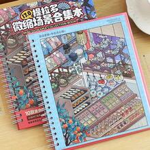 Tirado Miniature Scene Collection Book 17.0 Landscape Stickers Planner Scene Supermarket Style Stickers - Tirado 17.0-red - View 3