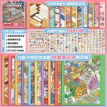 Tirado Miniature Scene Collection Book 17.0 Landscape Stickers Planner Scene Supermarket Style Stickers - Tirado 17.0-red - View 9