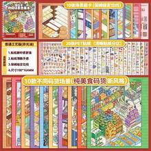 Tirado Miniature Scene Collection Book 17.0 Landscape Stickers Planner Scene Supermarket Style Stickers - Tirado 17.0-red - View 6