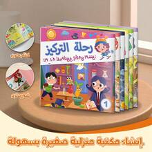 Arabic Children's Book, Children's Picture Book, Focus And Attention Activity Book, Fun Brain Training Exercises, Visual Perception, Observation Skills, Attention Cultivation, Logical Thinking, Memory Games, Early Learning And Educational Activities - Children's Arabic Activity Book - View 7