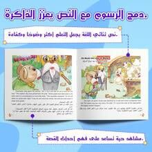 Arabic-English Bilingual Animal Fables – Little Animals, Big Lessons! Forest Adventures, Teamwork, Curiosity, Wisdom And Clever Thinking, With Colorful Illustrations And Screen-Free Storytime - Story Theme - View 5