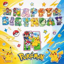 1set/15pcs Birthday Party Wall Decoration Banner Set, Anime Character ...