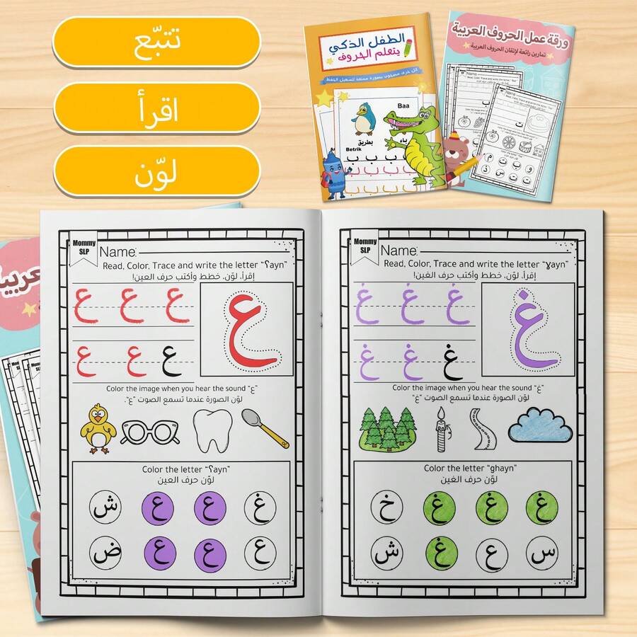 Arabic Alphabet Tracing & Vocabulary Workbook, Fun Letter Recognition ...
