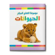 Arabic Animal Encyclopedia For Kids, Early Learning Picture Book With Real Animal Photos, Arabic Vocabulary Learning, Pet & Farm Animal Recognition, Animal Names, Visual Word Learning, Preschool Educational Reading, Homeschool & Classroom Activities - Arabic Animals - View 2