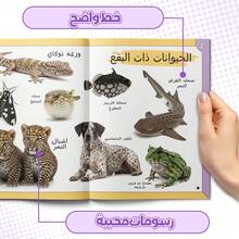 Arabic Animal Encyclopedia For Kids, Early Learning Picture Book With Real Animal Photos, Arabic Vocabulary Learning, Pet & Farm Animal Recognition, Animal Names, Visual Word Learning, Preschool Educational Reading, Homeschool & Classroom Activities - Arabic Animals - View 7