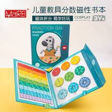 1Set Magnetic Fraction Book, Wooden Math Fraction Manipulatives, Montessori Fraction Game, Addition Subtraction Teaching Aid, Homeschool Early Educational Toy Gift For Kids Age 3+ - Multicolor - View 3