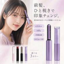 無線 USB 充電式迷你直髮梳，加熱理髮梳，適合男士與女士，送給女孩的最佳禮物，電池容量：800mAh - 彩色 - 查看 3